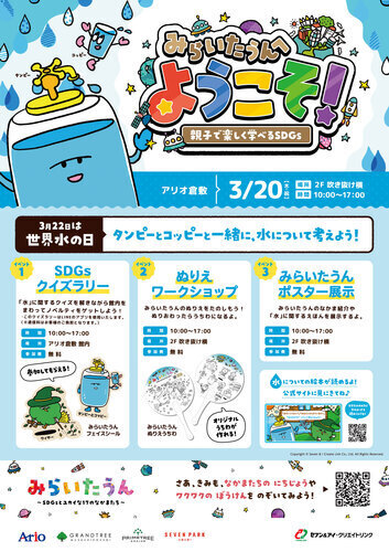 ポスターの画像