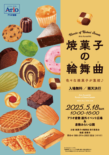イベントポスターの画像