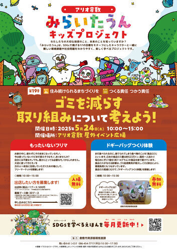 イベントポスターの画像