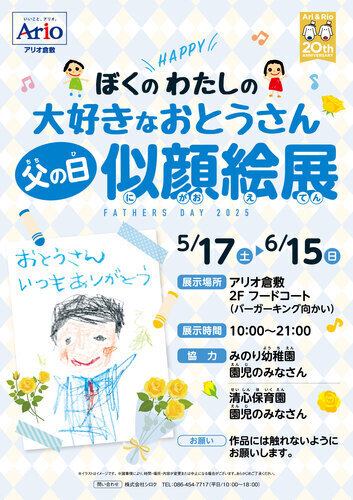 ポスターの画像