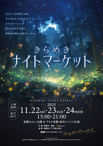 イベントポスターの画像