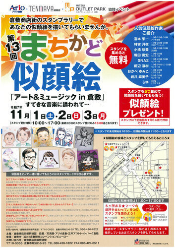 イベントポスターの画像