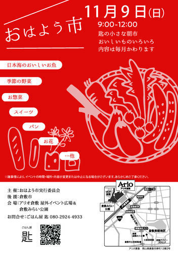 イベントポスターの画像