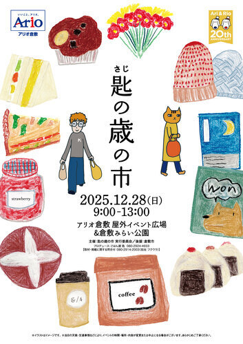 イベントポスターの画像