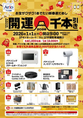 イベントポスターの画像