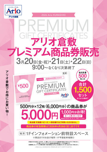 イベントポスターの画像