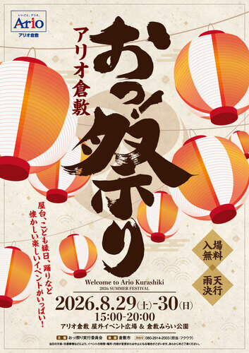 イベントポスターの画像