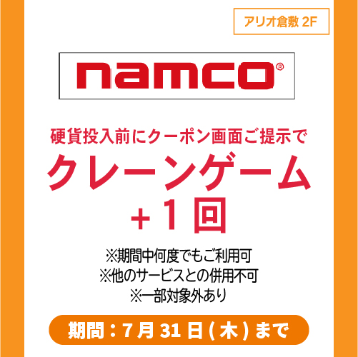 7namco.jpg