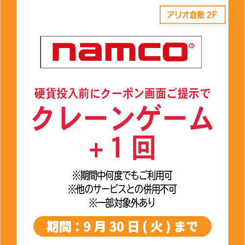 9namco.png