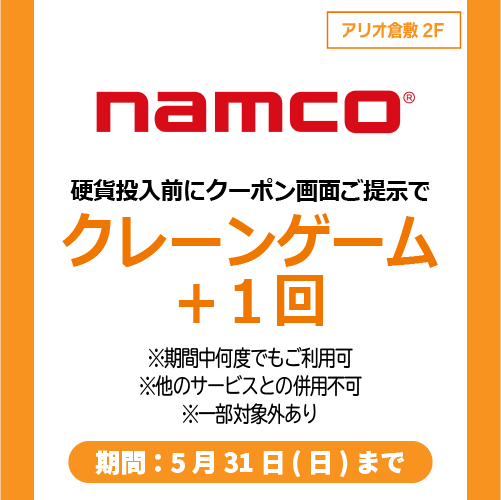 5namco.png
