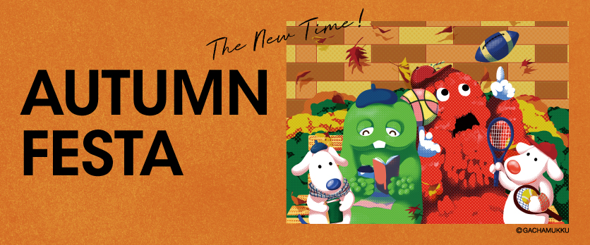AUTUMN FESTAの画像