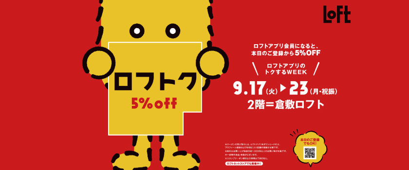 レンズナイン 痛 トレカ 応募券