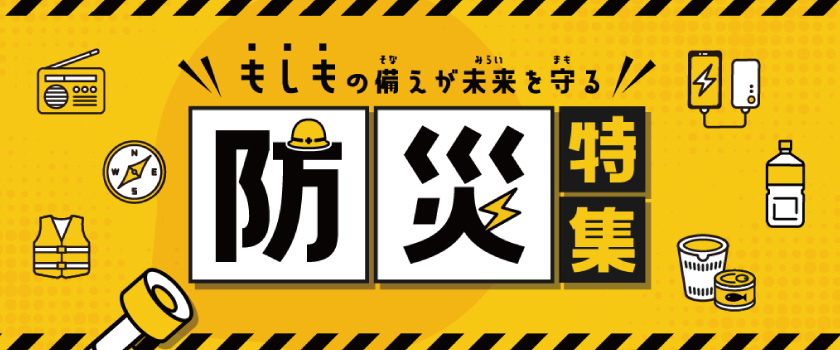 バナー画像