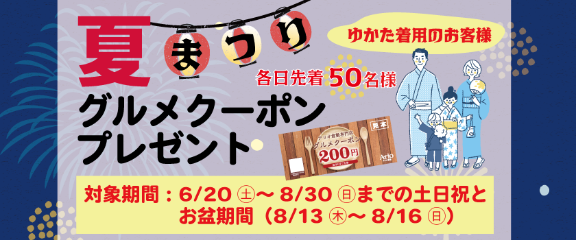バナー画像