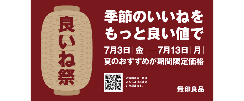 バナー画像