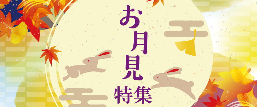 バナー画像