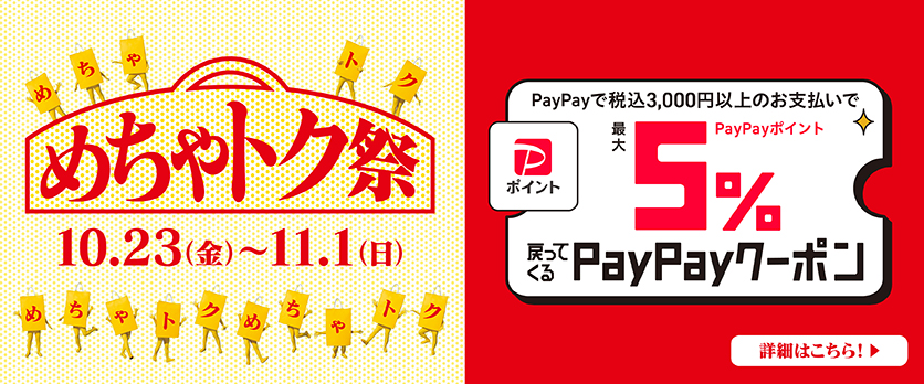 バナー画像