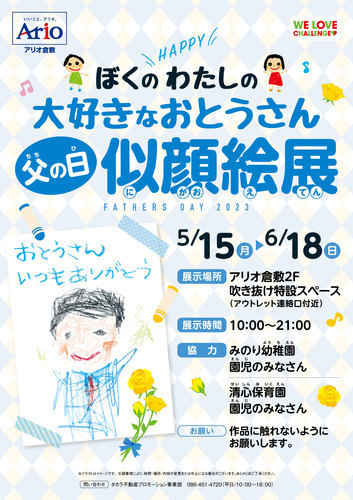 ポスターの画像