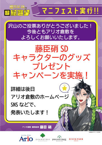 マニフェスト