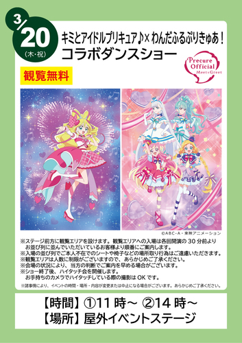 プリキュアの画像