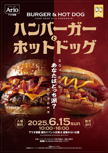 イベントポスターの画像