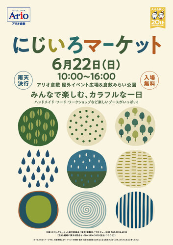 ポスター画像