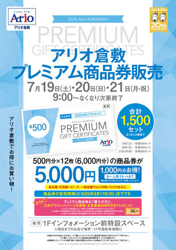 イベントポスターの画像