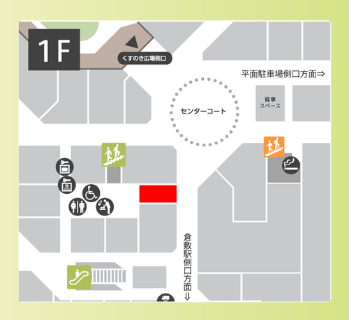 区画案内図(1階)
