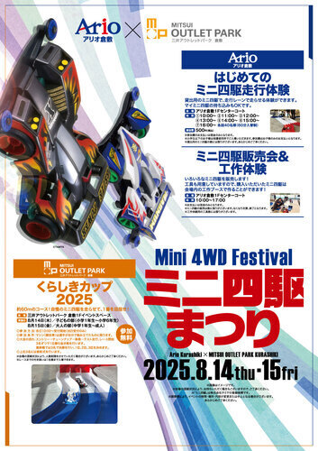 イベントポスターの画像
