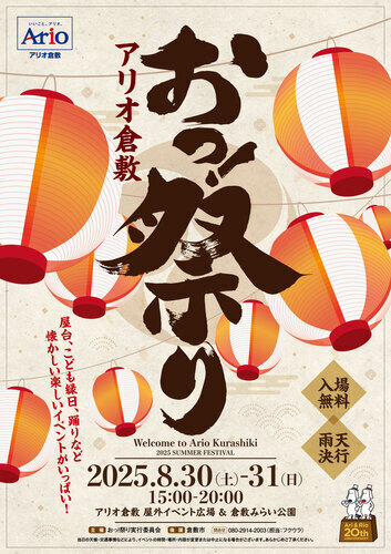 イベントポスターの画像