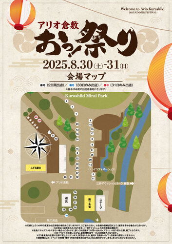 会場MAPの画像