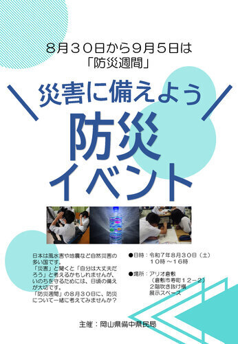 ポスター画像
