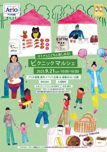 イベントポスターの画像