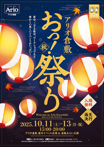 イベントポスターの画像