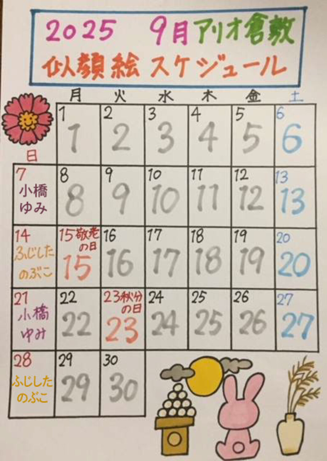 似顔絵☆8月のオーダーご予約 ba5096bcc98aafe89ae5b3afc0c596