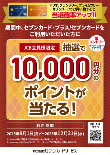 キャンペーンポスターの画像