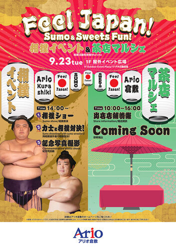 Feel Japan！Sumo&Sweets Fun！