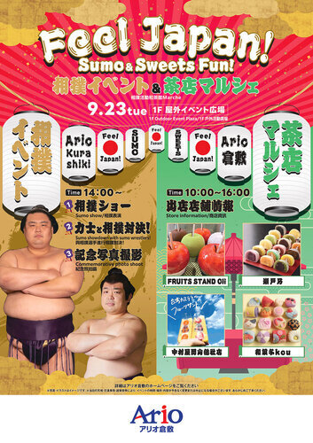 Feel Japan！Sumo&Sweets Fun！