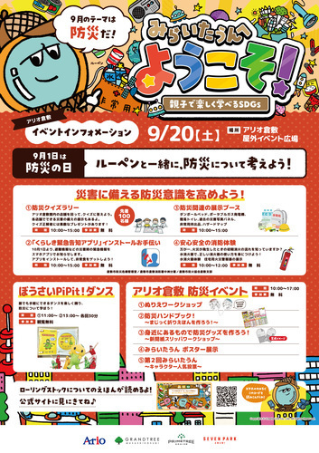 ポスター画像