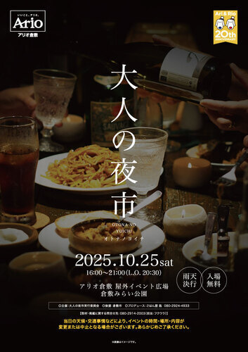 イベントポスターの画像