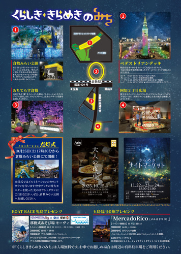 イベントポスターの画像