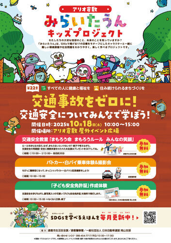 イベントポスターの画像