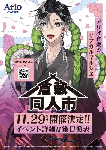 ポスター画像