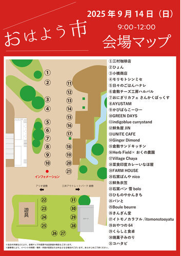 会場MAPの画像