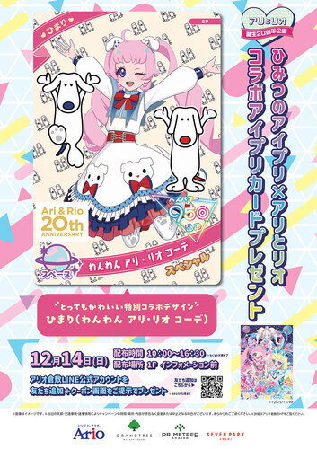 イベントポスターの画像