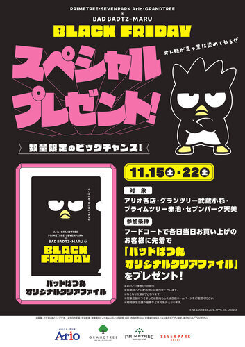 イベントポスターの画像