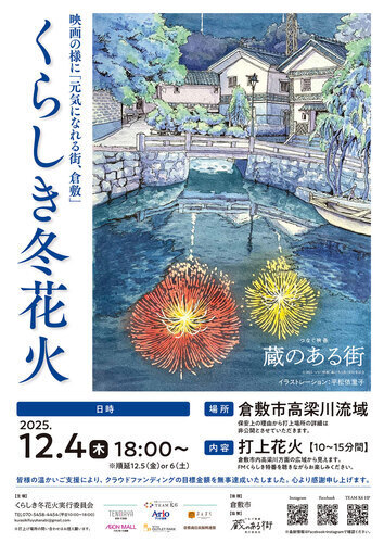 イベントポスターの画像