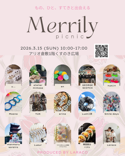 もの、ひと、すてき、に出会えるマルシェ「Merrily picnic」