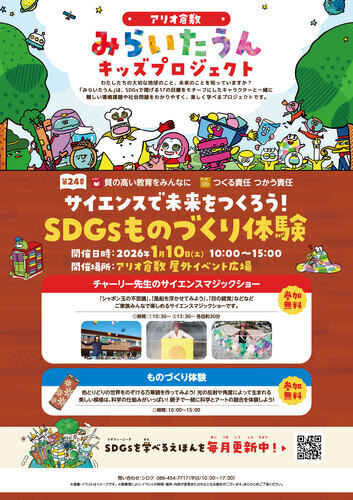 イベントポスターの画像（仮）