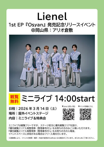 イベントポスターの画像